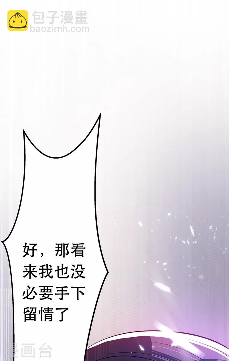 🍲重生空间：豪门辣妻不好惹 第35话 让你喝口马桶水！ 第20页