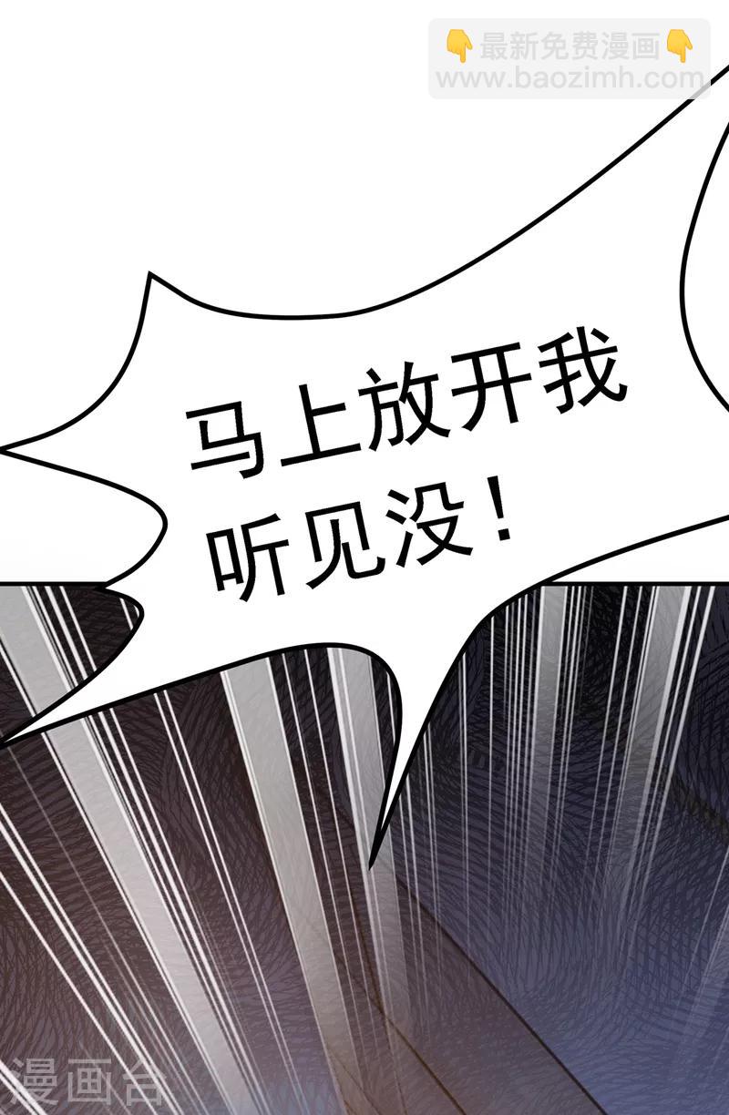 🍲重生空间：豪门辣妻不好惹 第35话 让你喝口马桶水！ 第24页