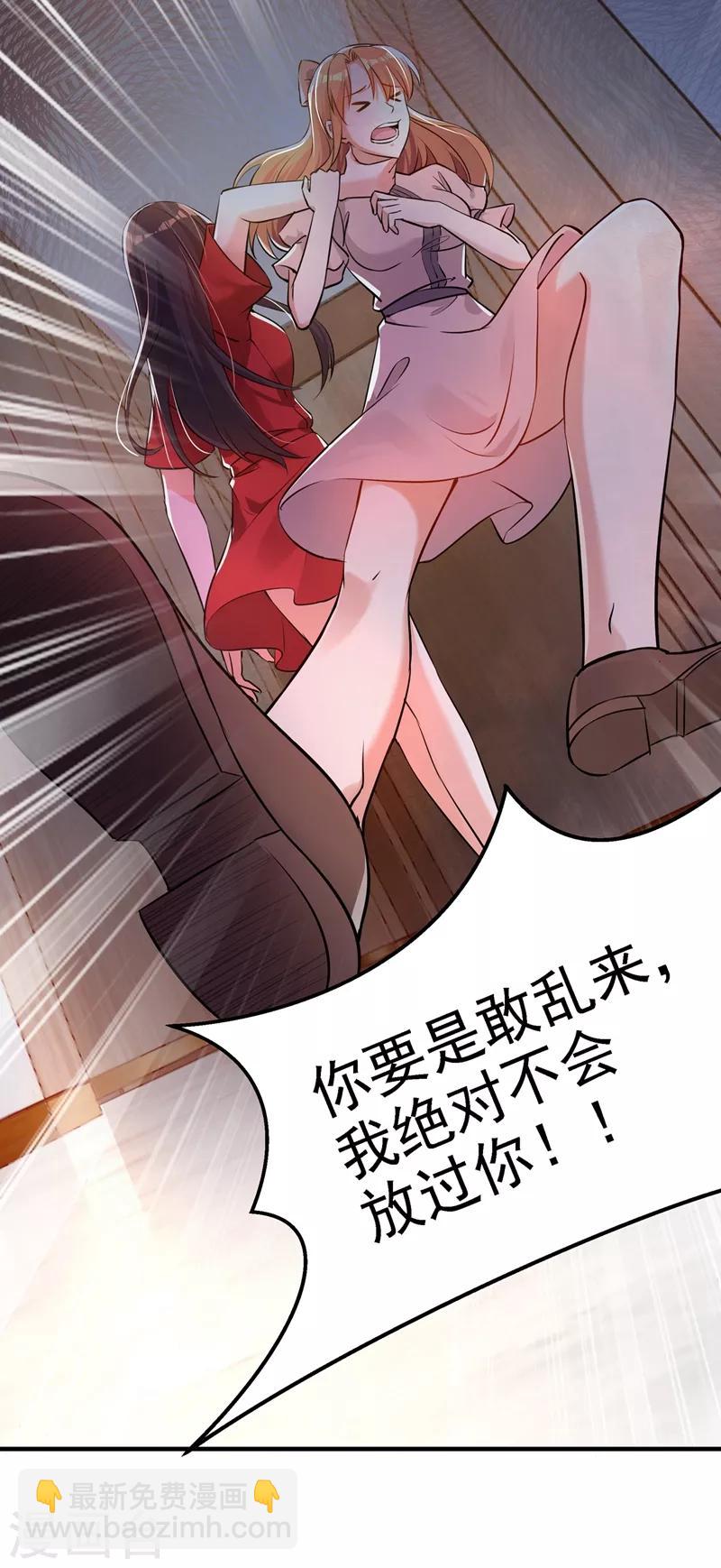🍲重生空间：豪门辣妻不好惹 第35话 让你喝口马桶水！ 第25页