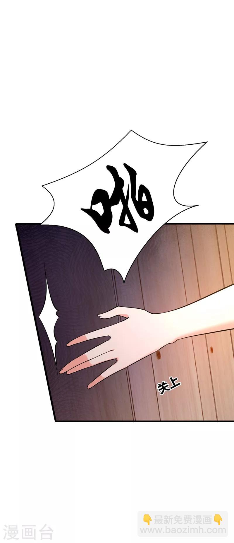 🍲重生空间：豪门辣妻不好惹 第35话 让你喝口马桶水！ 第26页