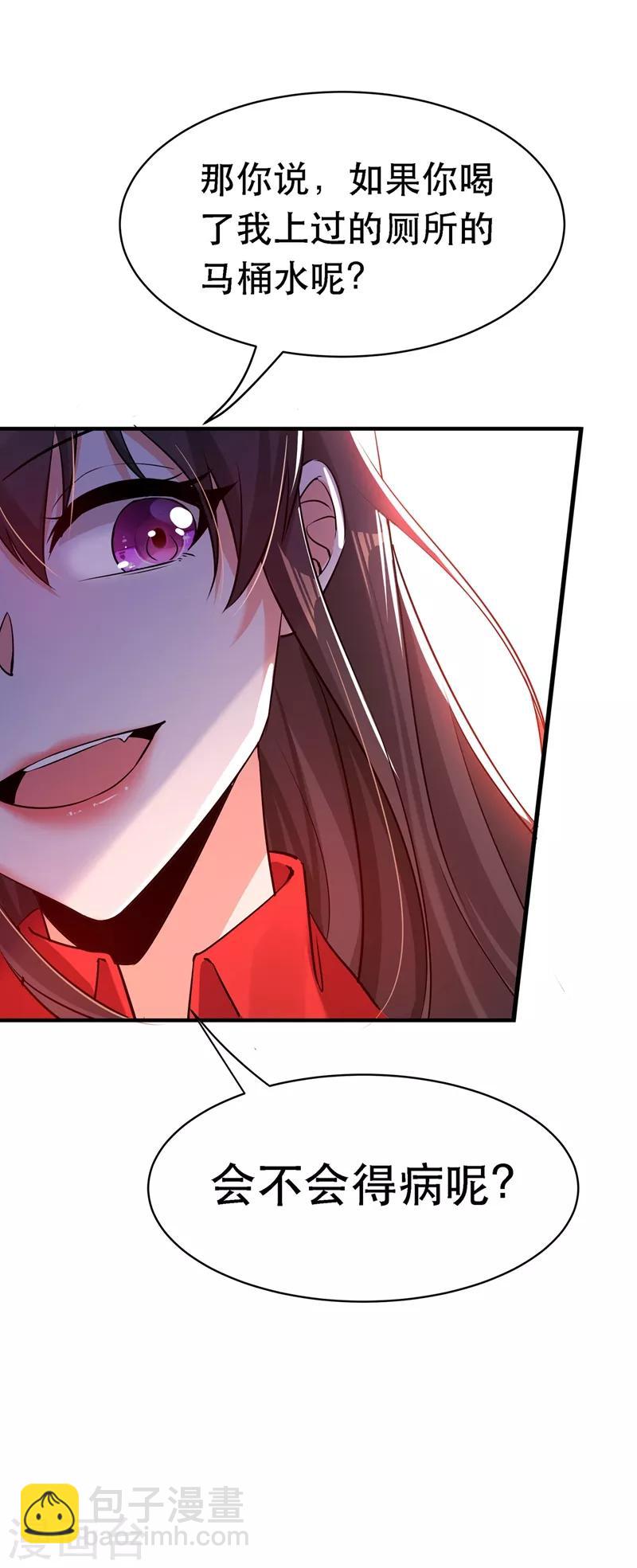 🍲重生空间：豪门辣妻不好惹 第35话 让你喝口马桶水！ 第28页