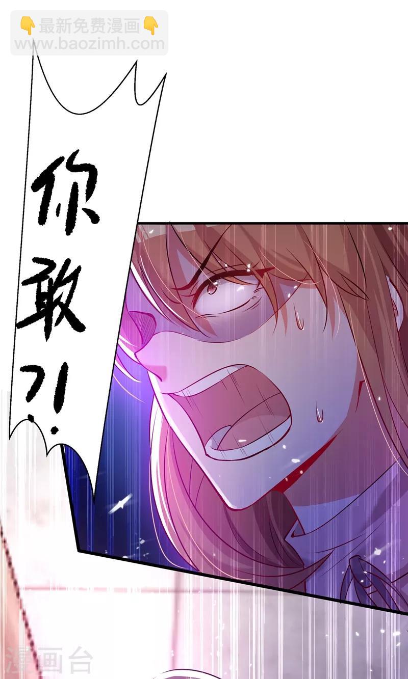 🍲重生空间：豪门辣妻不好惹 第35话 让你喝口马桶水！ 第29页