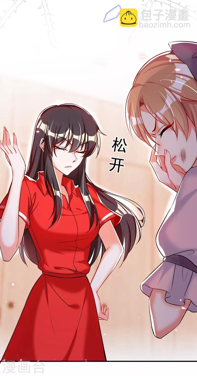 🍲重生空间：豪门辣妻不好惹 第35话 让你喝口马桶水！ 第3页