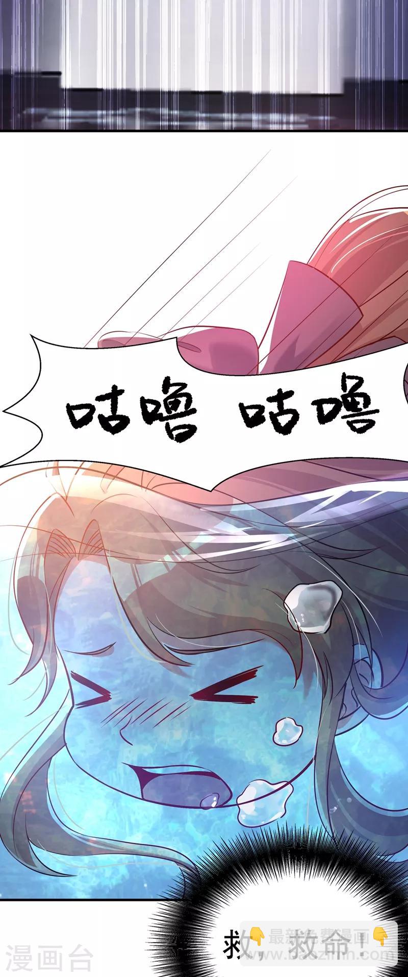 🍲重生空间：豪门辣妻不好惹 第35话 让你喝口马桶水！ 第31页