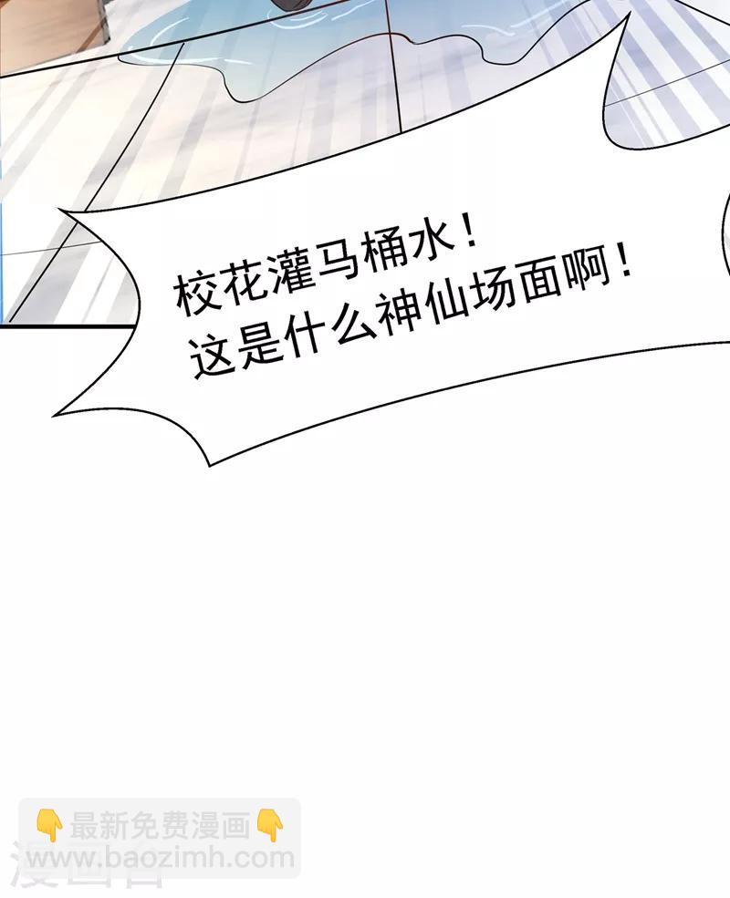 🍲重生空间：豪门辣妻不好惹 第35话 让你喝口马桶水！ 第35页