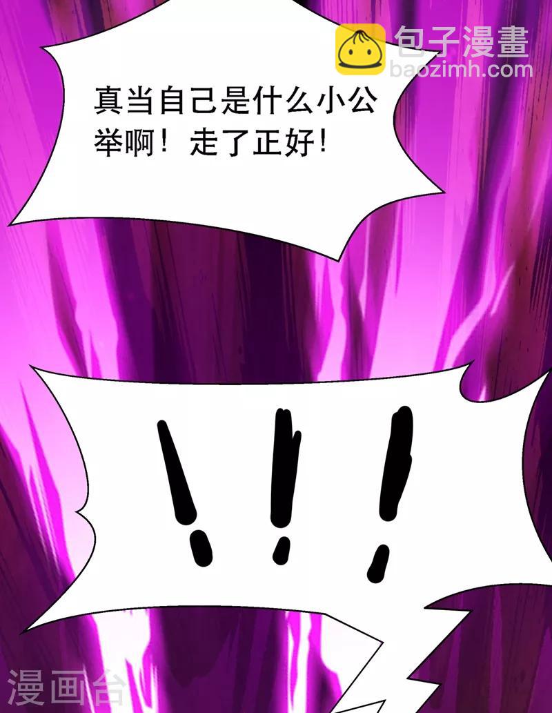 🍲重生空间：豪门辣妻不好惹 第35话 让你喝口马桶水！ 第39页