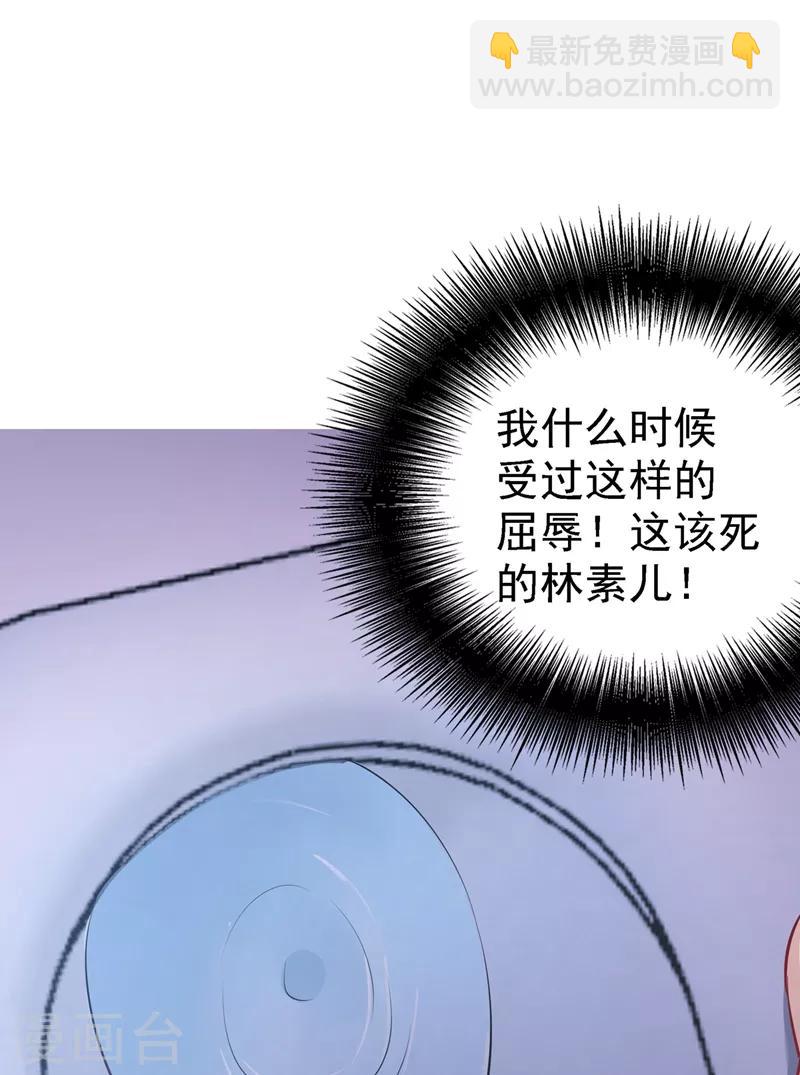 🍲重生空间：豪门辣妻不好惹 第35话 让你喝口马桶水！ 第41页