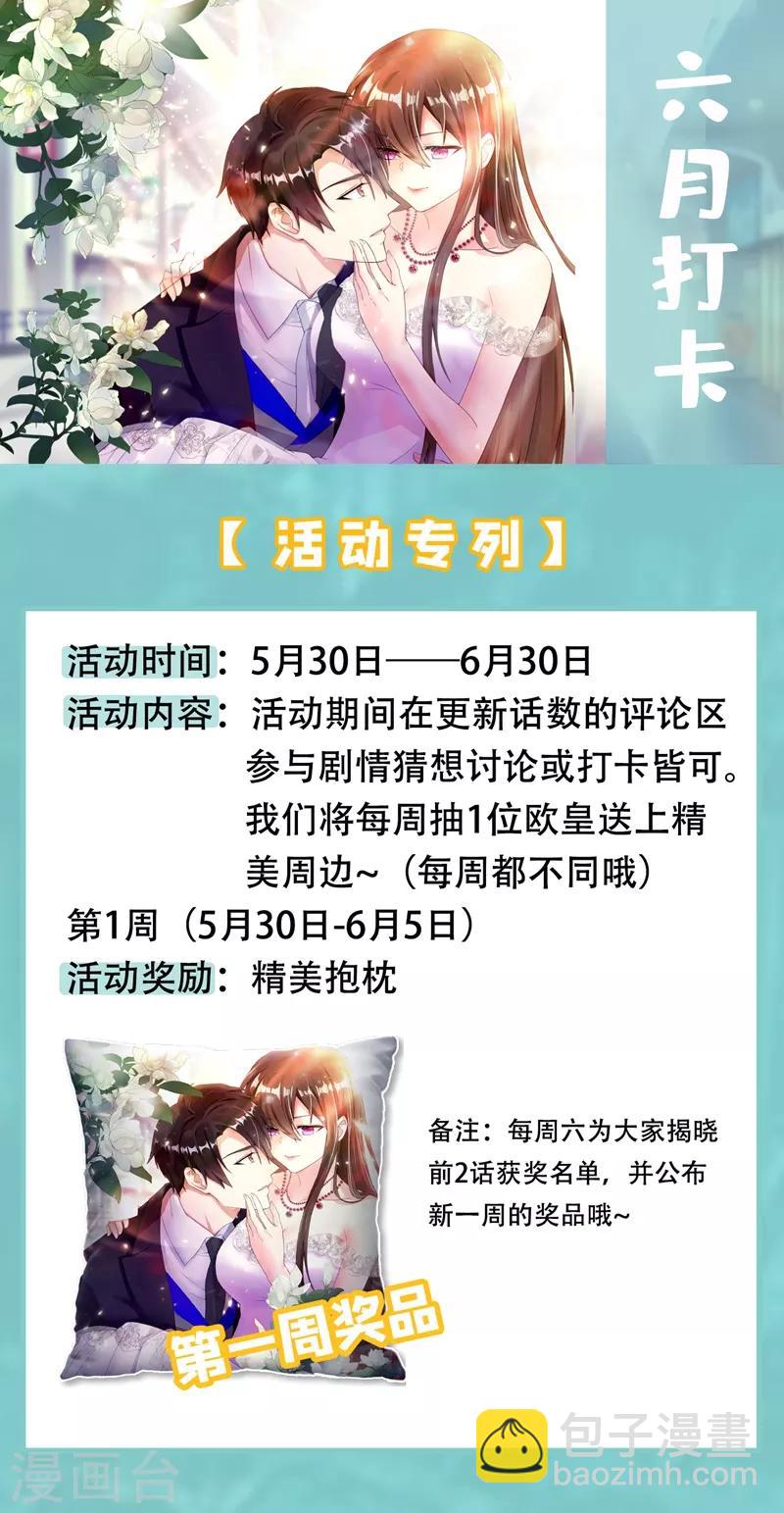 🍲重生空间：豪门辣妻不好惹 第35话 让你喝口马桶水！ 第45页