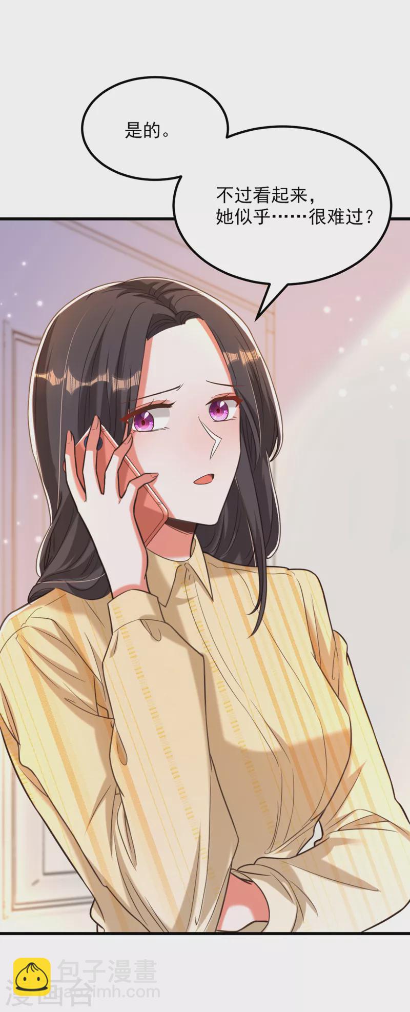 🍲重生空间：豪门辣妻不好惹 第349话 她似乎…很难过 第10页
