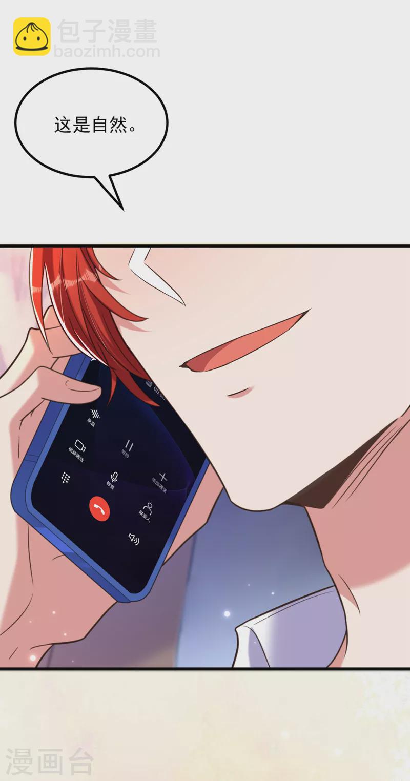 🍲重生空间：豪门辣妻不好惹 第349话 她似乎…很难过 第11页