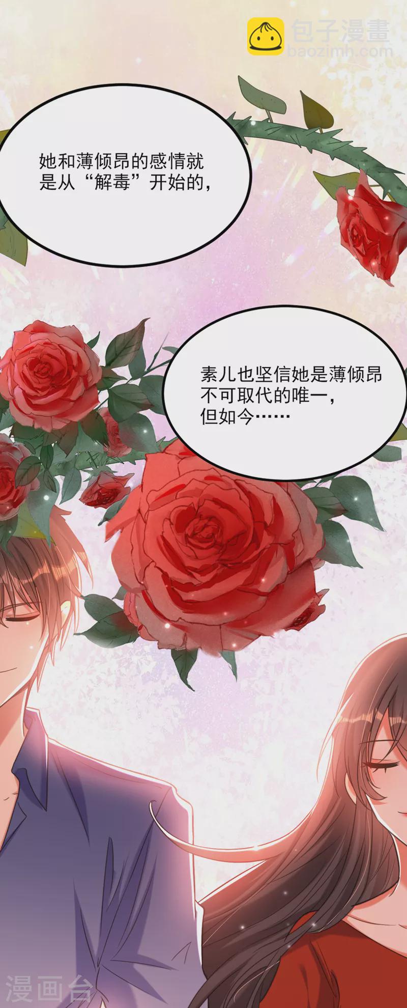 🍲重生空间：豪门辣妻不好惹 第349话 她似乎…很难过 第12页