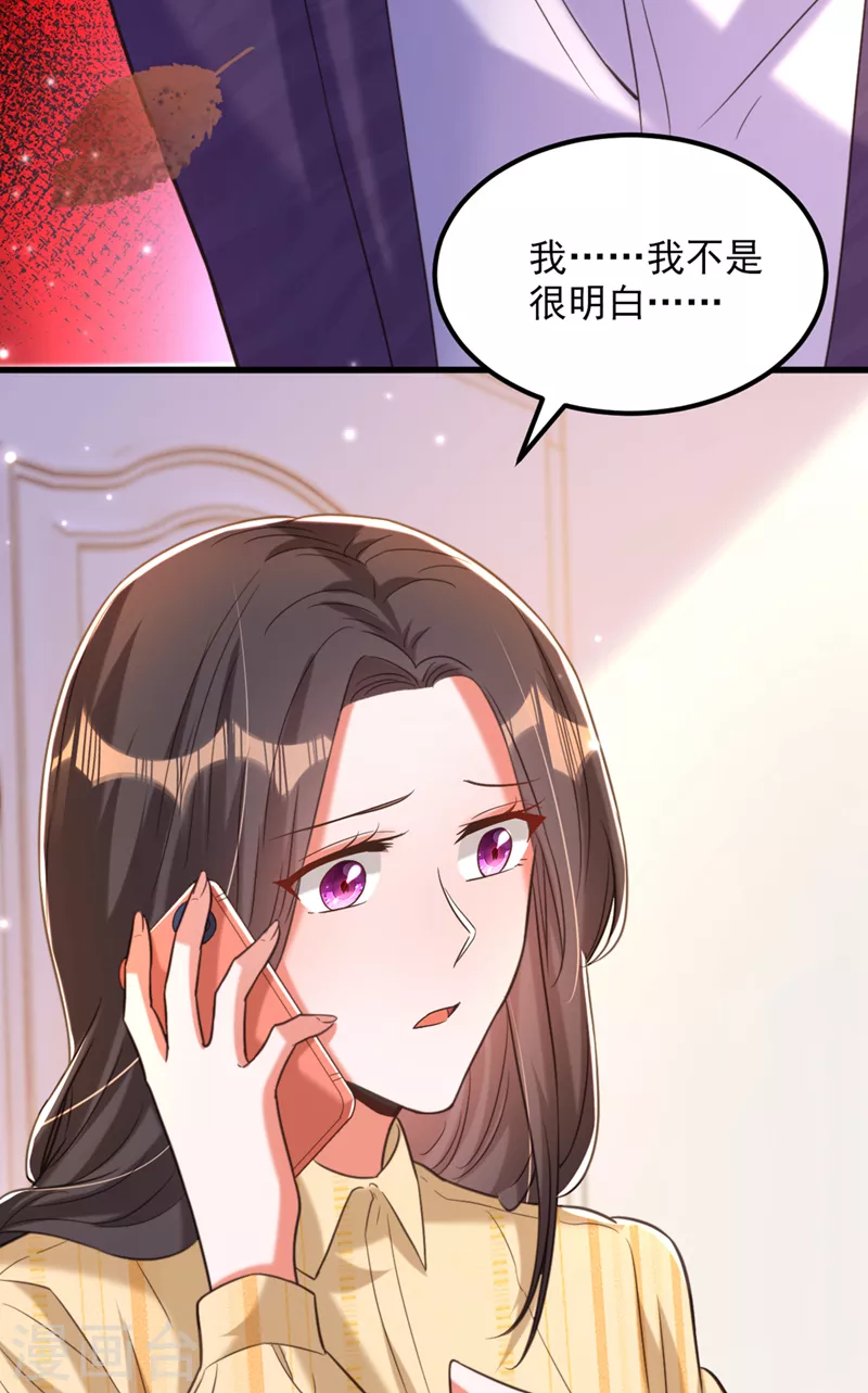 🍲重生空间：豪门辣妻不好惹 第349话 她似乎…很难过 第17页