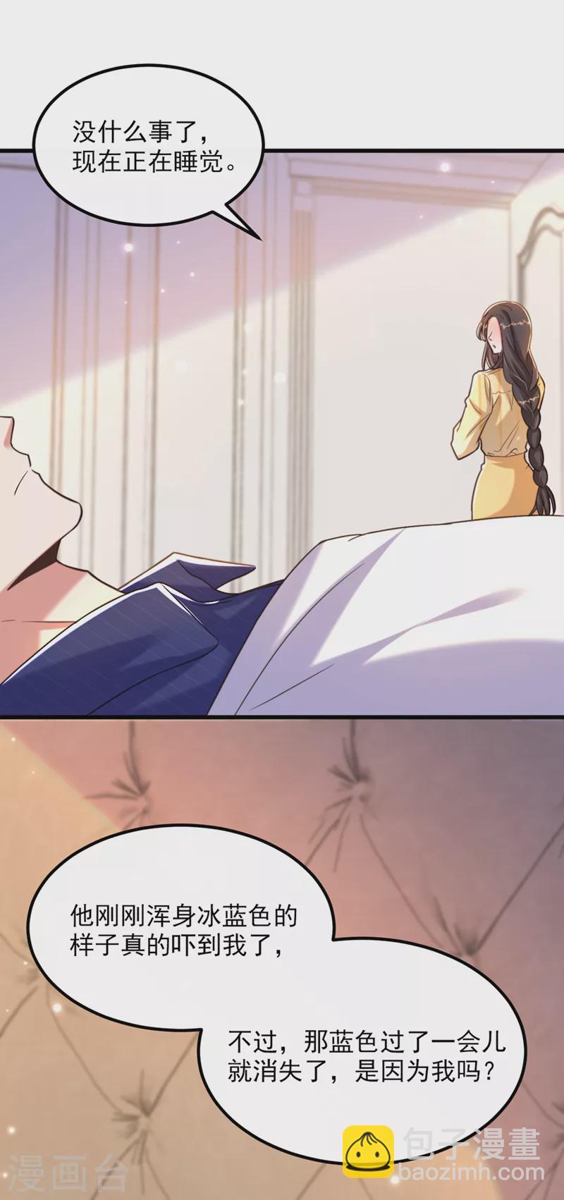 🍲重生空间：豪门辣妻不好惹 第349话 她似乎…很难过 第19页
