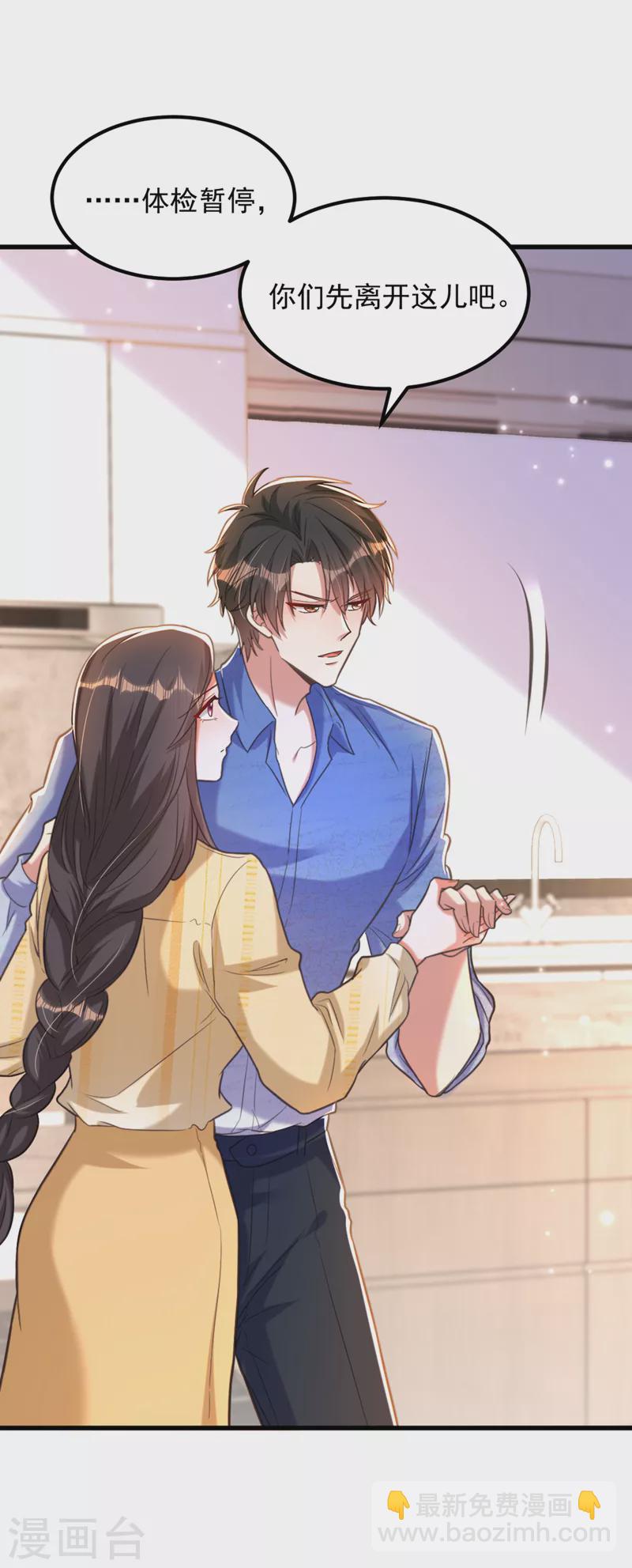 🍲重生空间：豪门辣妻不好惹 第349话 她似乎…很难过 第2页