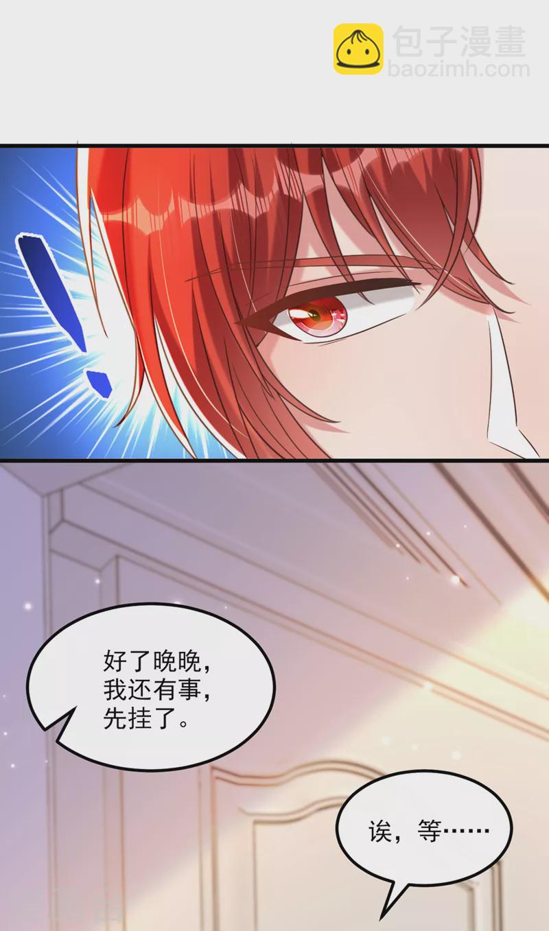 🍲重生空间：豪门辣妻不好惹 第349话 她似乎…很难过 第22页