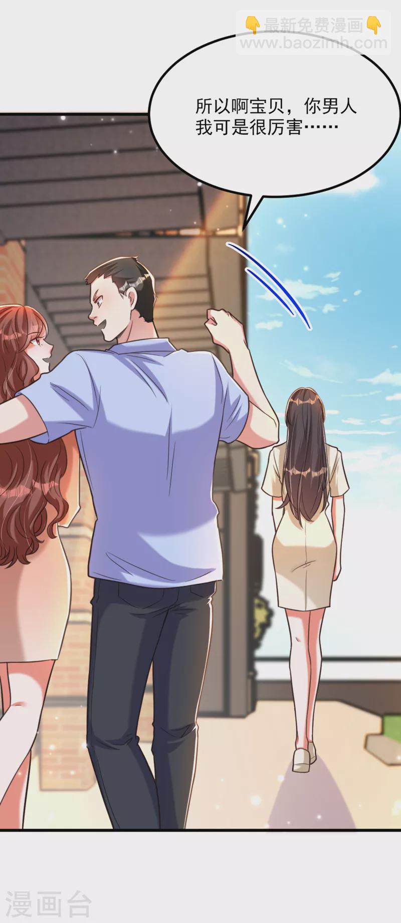 🍲重生空间：豪门辣妻不好惹 第349话 她似乎…很难过 第27页