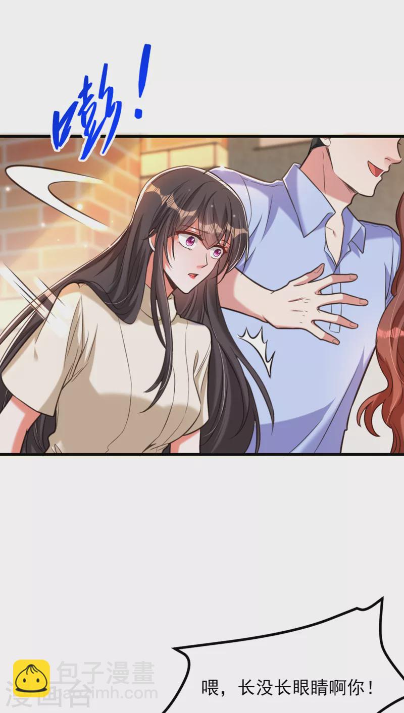 🍲重生空间：豪门辣妻不好惹 第349话 她似乎…很难过 第28页