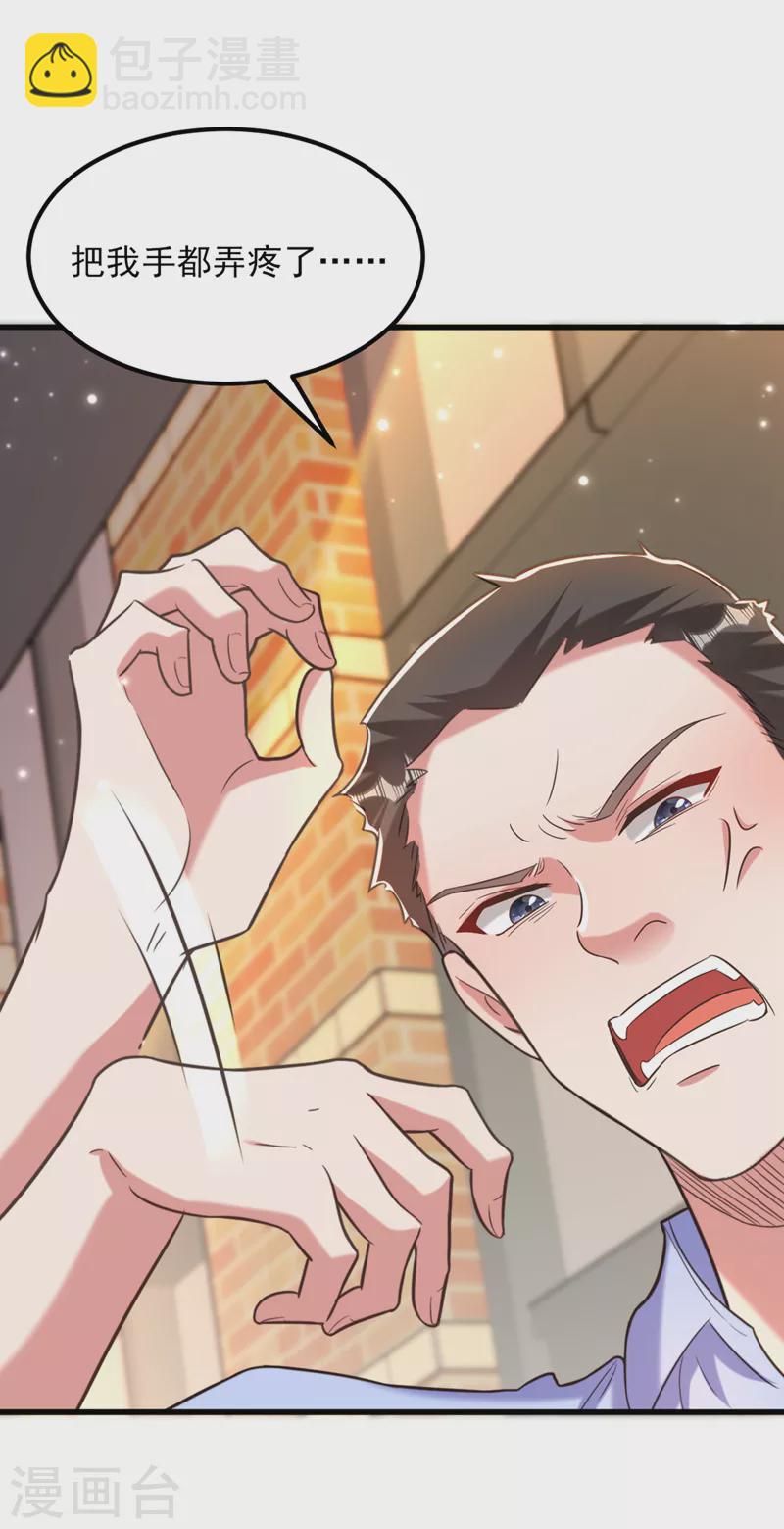 🍲重生空间：豪门辣妻不好惹 第349话 她似乎…很难过 第30页
