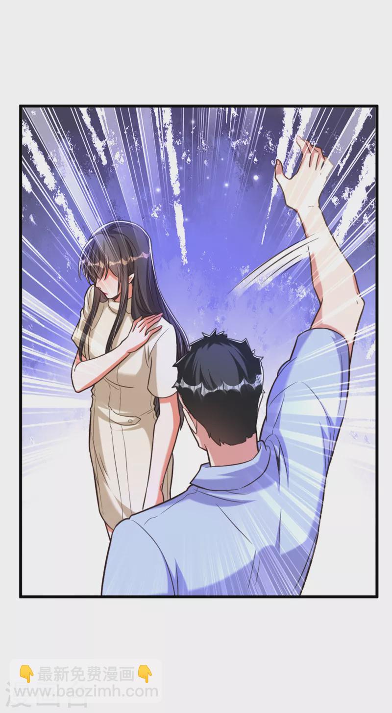 🍲重生空间：豪门辣妻不好惹 第349话 她似乎…很难过 第31页