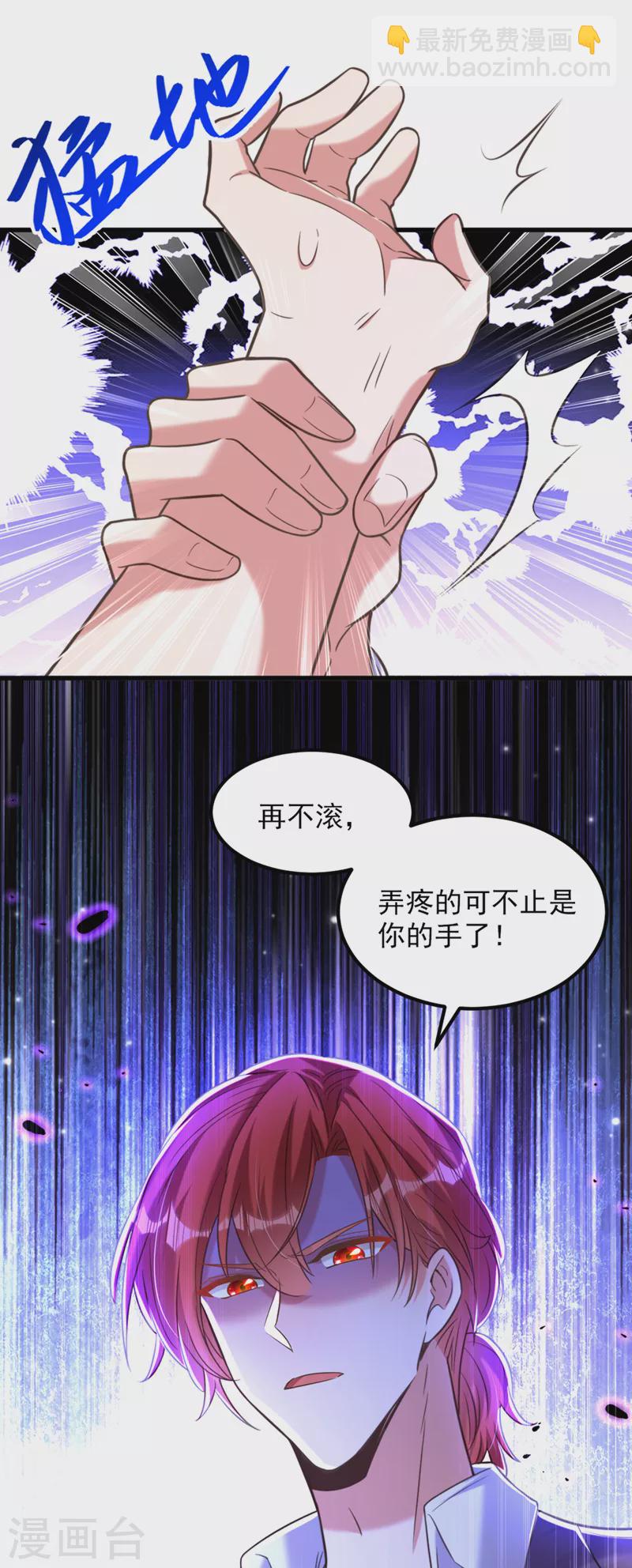 🍲重生空间：豪门辣妻不好惹 第349话 她似乎…很难过 第32页