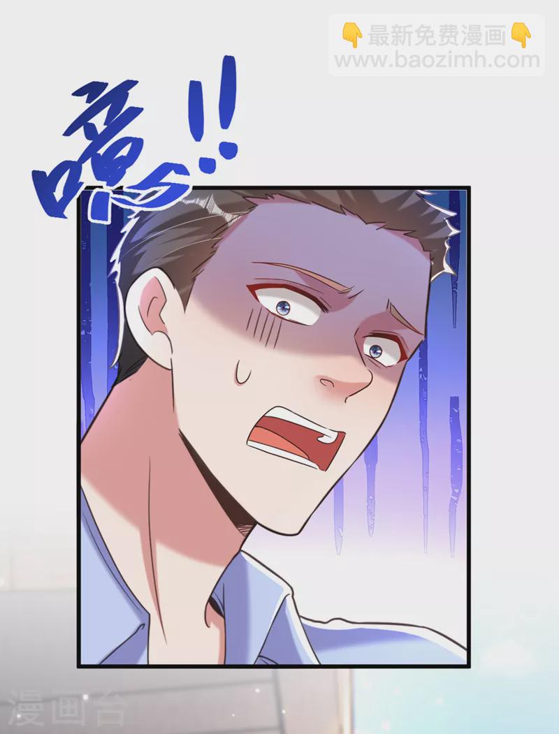 🍲重生空间：豪门辣妻不好惹 第349话 她似乎…很难过 第34页