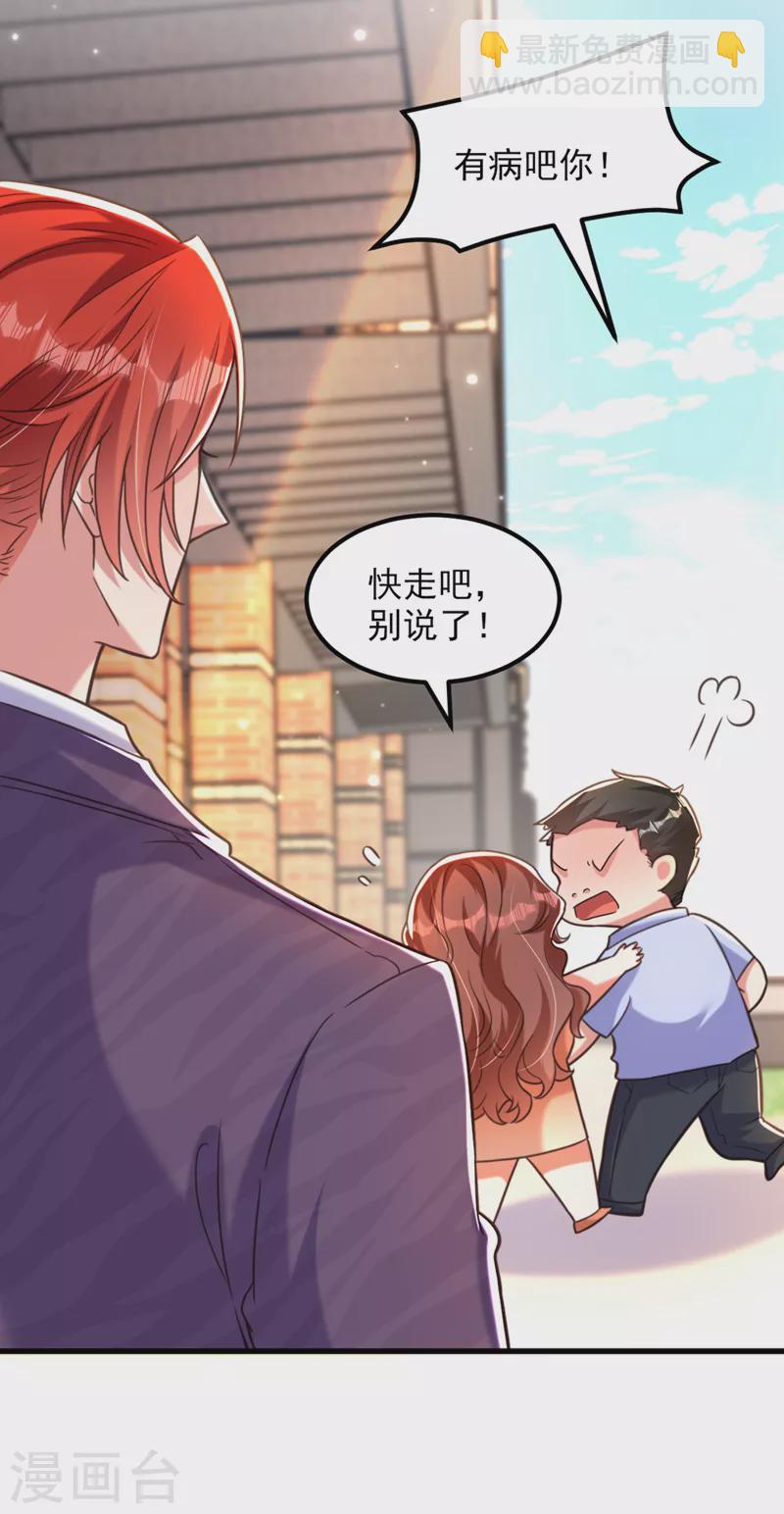 🍲重生空间：豪门辣妻不好惹 第349话 她似乎…很难过 第35页