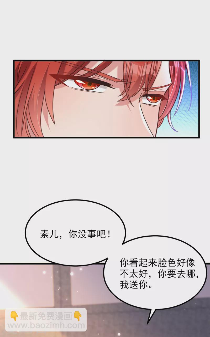 🍲重生空间：豪门辣妻不好惹 第349话 她似乎…很难过 第36页