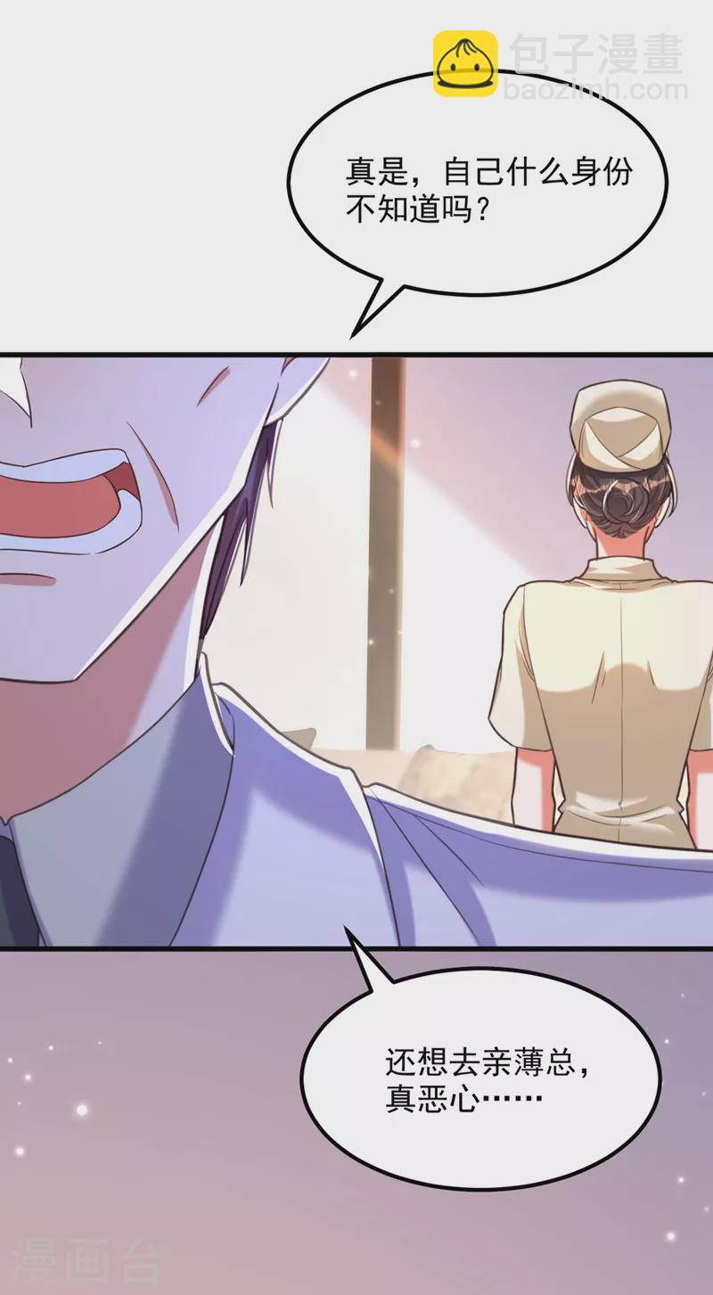 🍲重生空间：豪门辣妻不好惹 第349话 她似乎…很难过 第5页