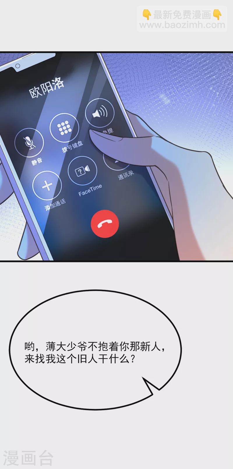 🍲重生空间：豪门辣妻不好惹 第351话 不对…你不是她！ 第19页