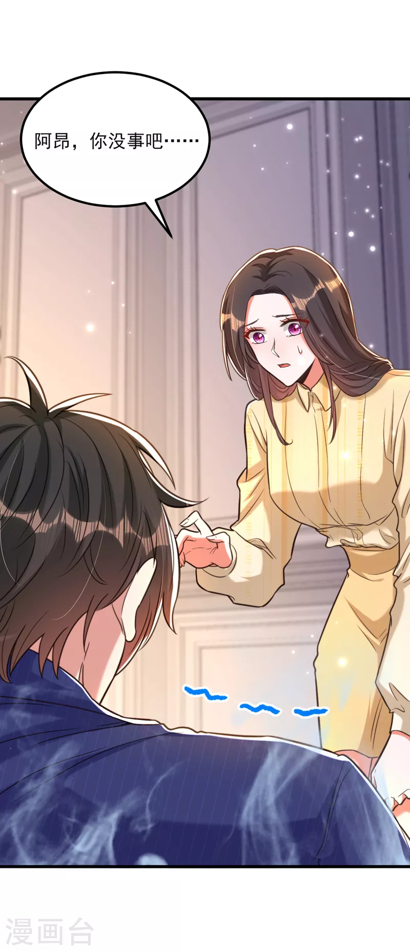 🍲重生空间：豪门辣妻不好惹 第351话 不对…你不是她！ 第2页