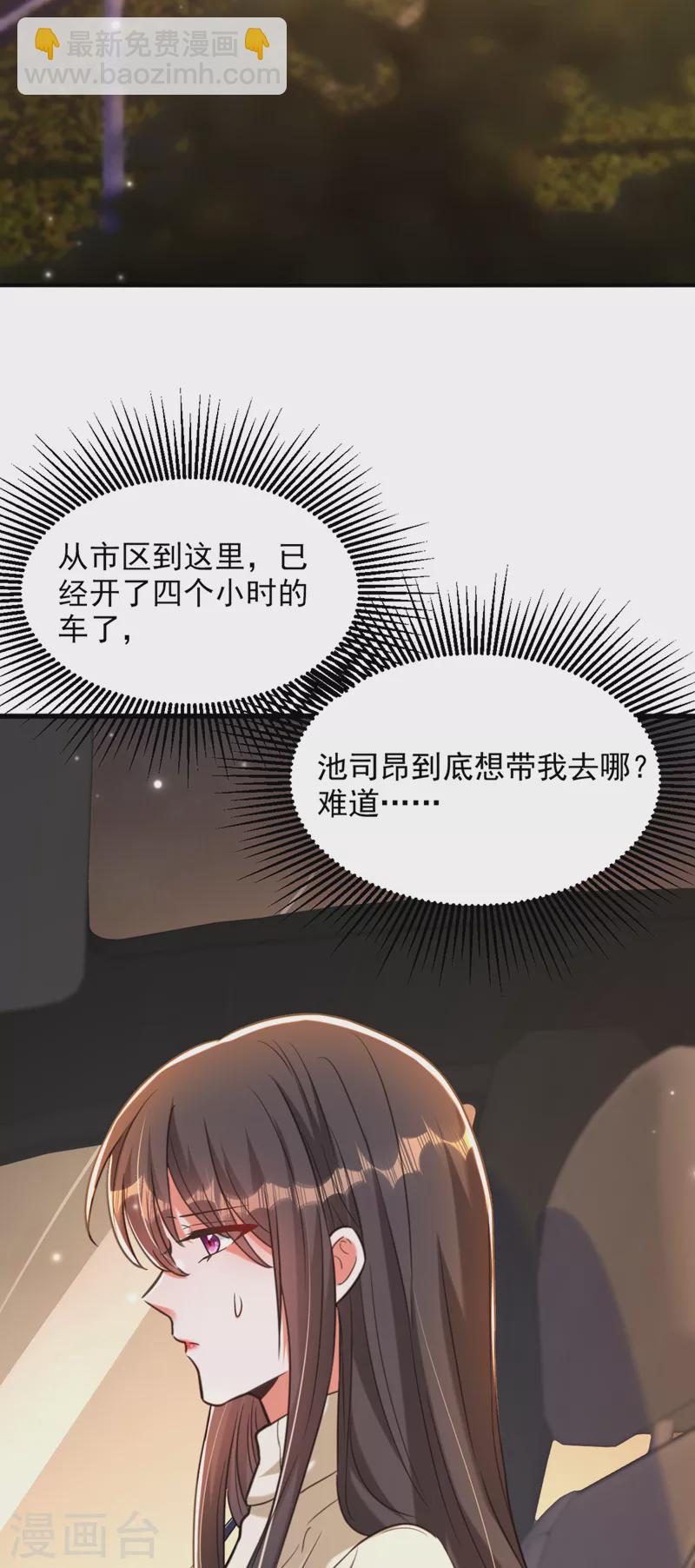 🍲重生空间：豪门辣妻不好惹 第351话 不对…你不是她！ 第26页