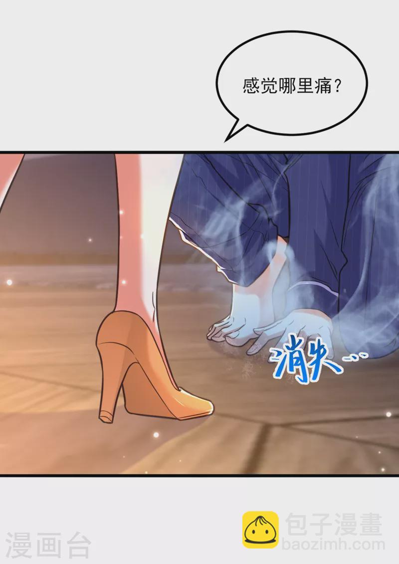 🍲重生空间：豪门辣妻不好惹 第351话 不对…你不是她！ 第3页