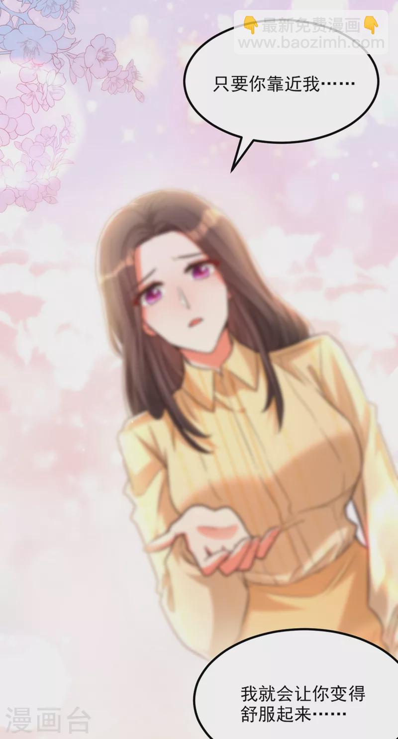 🍲重生空间：豪门辣妻不好惹 第351话 不对…你不是她！ 第6页