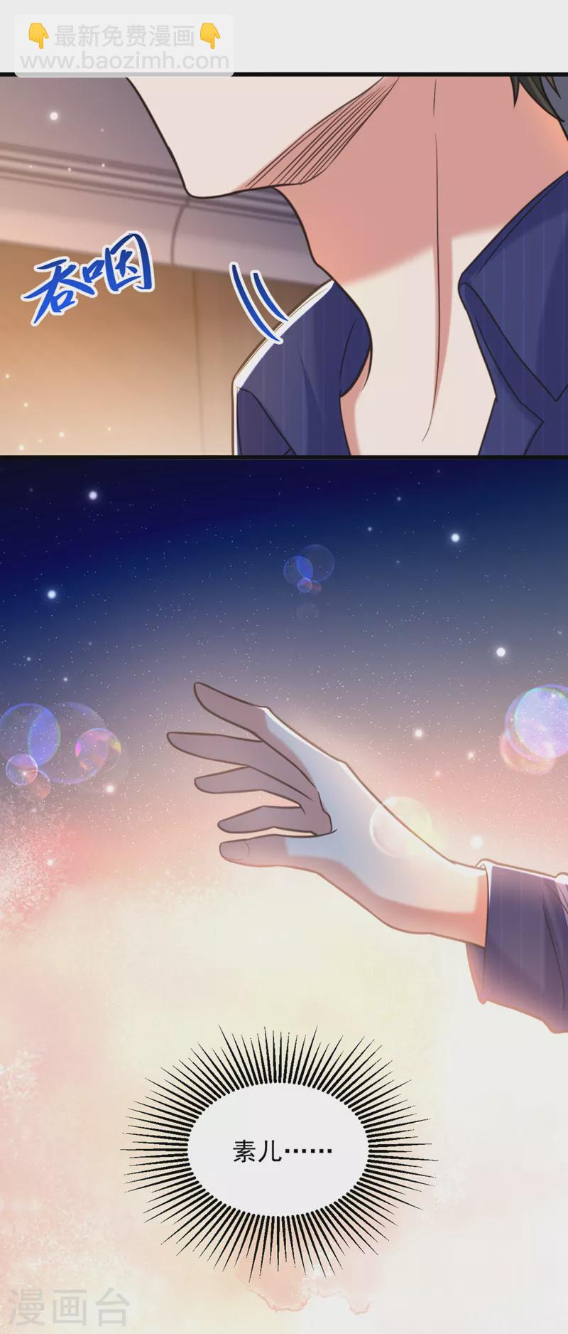 🍲重生空间：豪门辣妻不好惹 第351话 不对…你不是她！ 第9页