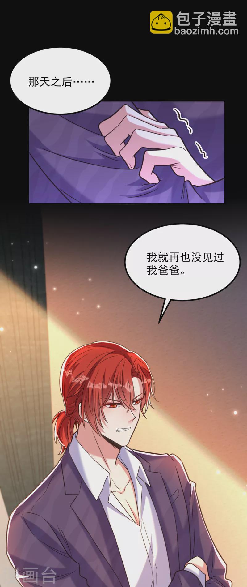 🍲重生空间：豪门辣妻不好惹 第353话 我恨薄家！ 第10页