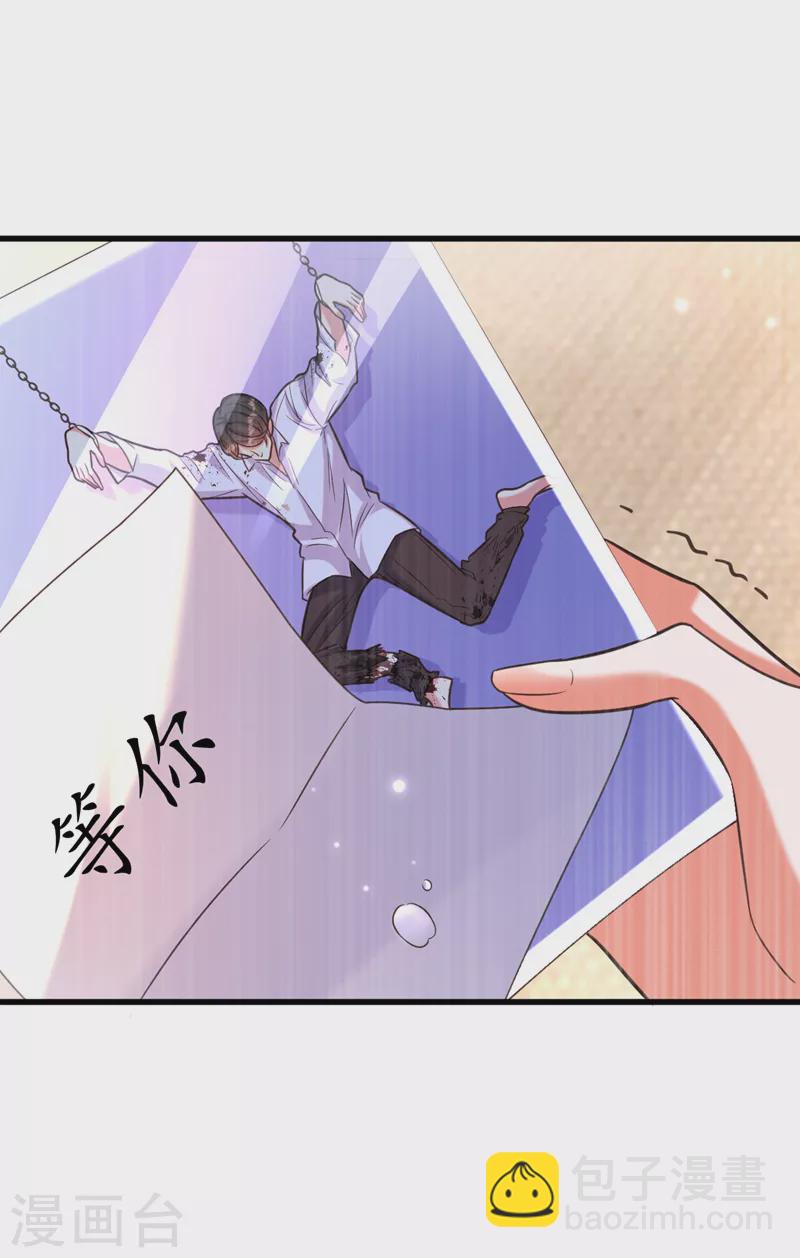 🍲重生空间：豪门辣妻不好惹 第353话 我恨薄家！ 第15页