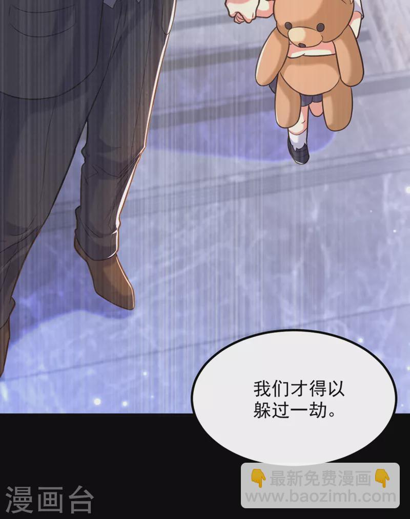 🍲重生空间：豪门辣妻不好惹 第353话 我恨薄家！ 第21页