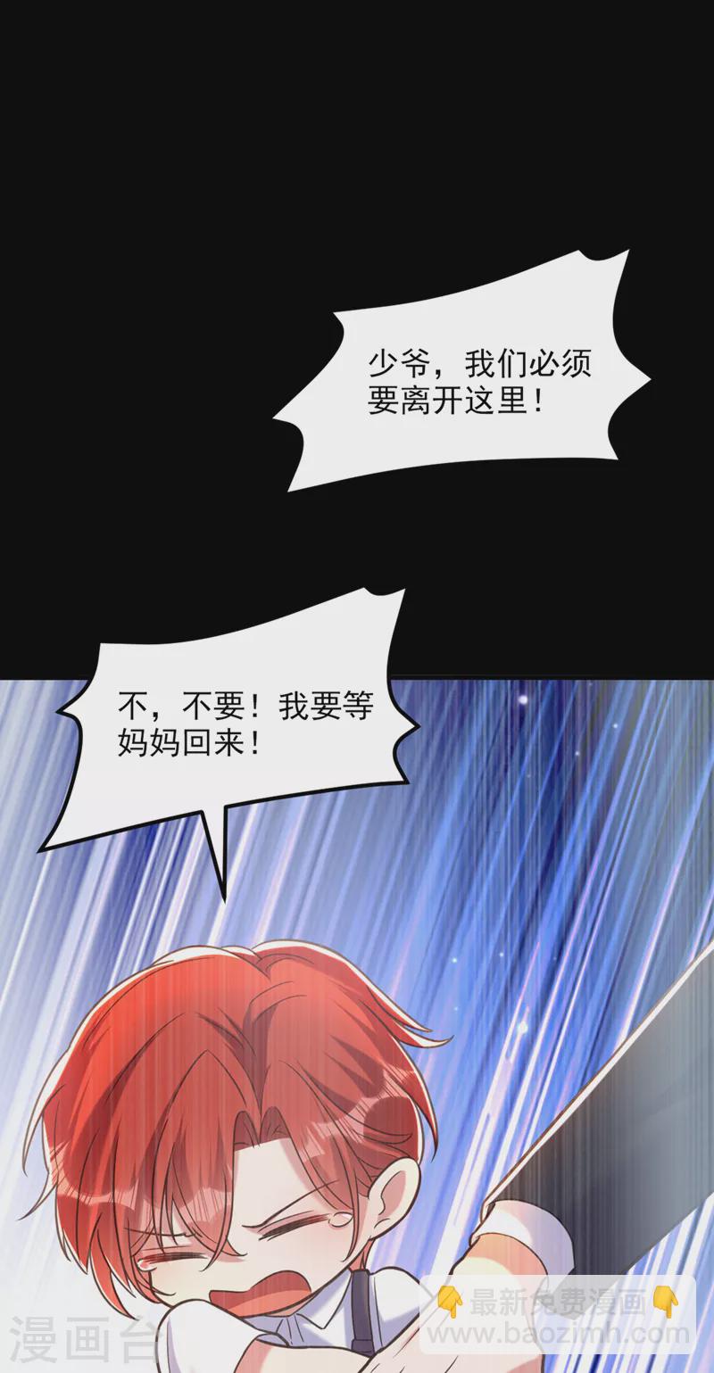 🍲重生空间：豪门辣妻不好惹 第353话 我恨薄家！ 第22页