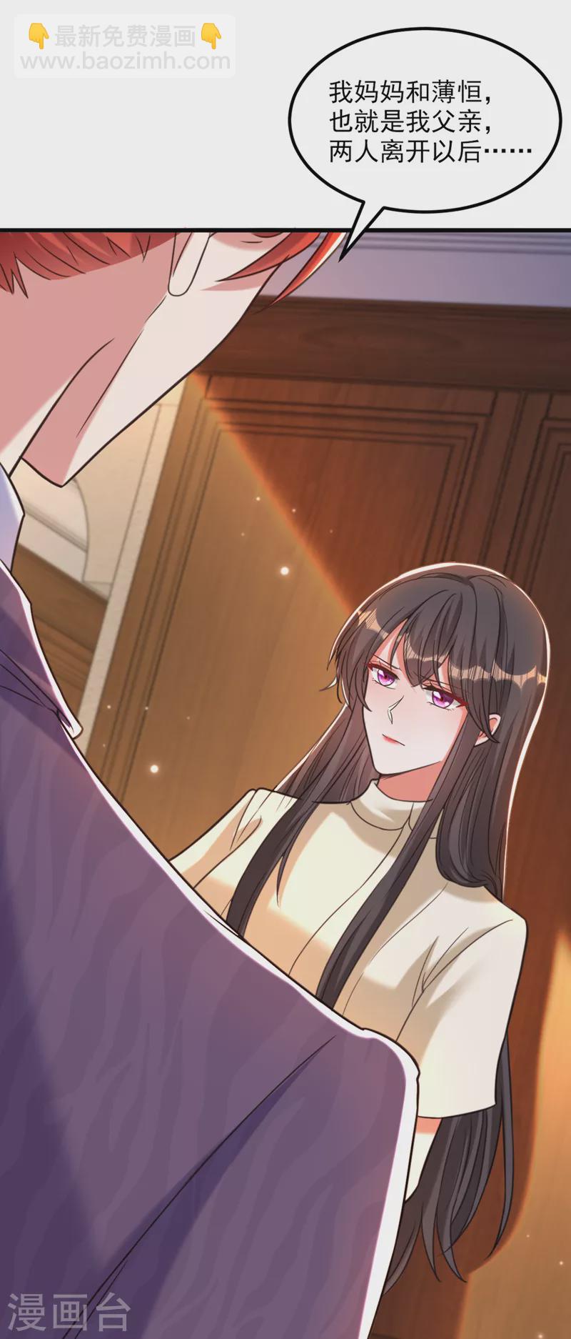🍲重生空间：豪门辣妻不好惹 第353话 我恨薄家！ 第3页