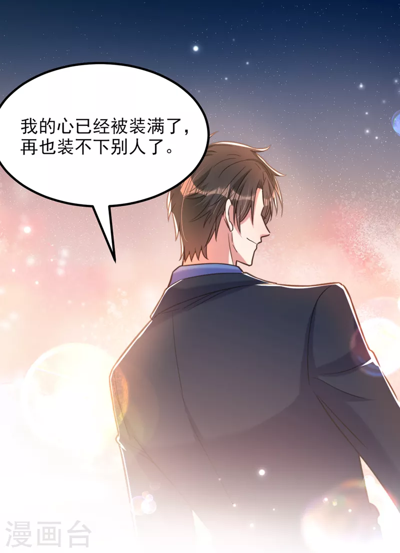 🍲重生空间：豪门辣妻不好惹 第353话 我恨薄家！ 第41页