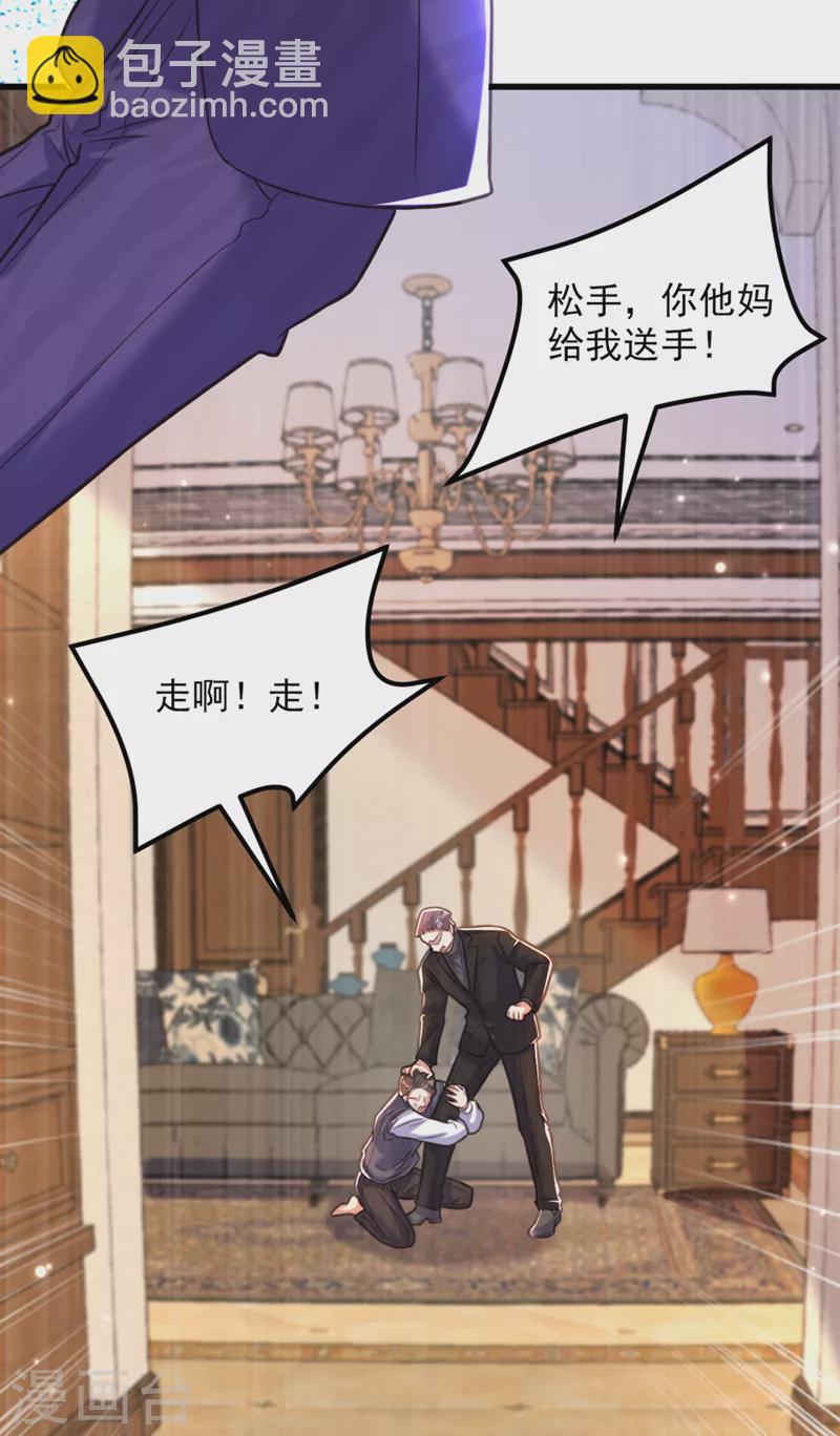 🍲重生空间：豪门辣妻不好惹 第353话 我恨薄家！ 第7页