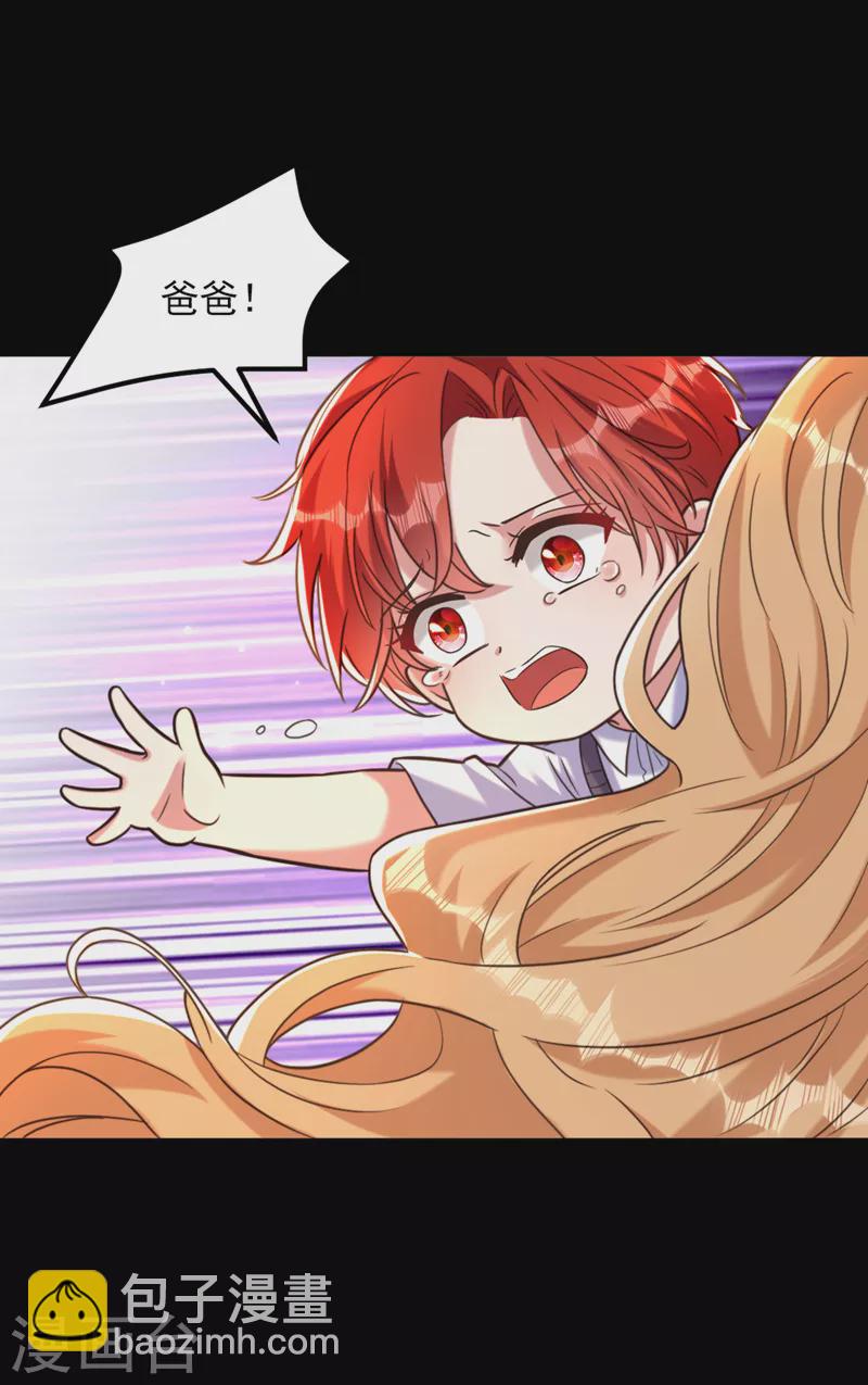 🍲重生空间：豪门辣妻不好惹 第353话 我恨薄家！ 第9页