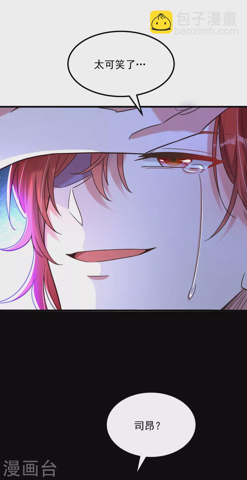 🍲重生空间：豪门辣妻不好惹 第355话 我到底哪里不如他！ 第11页
