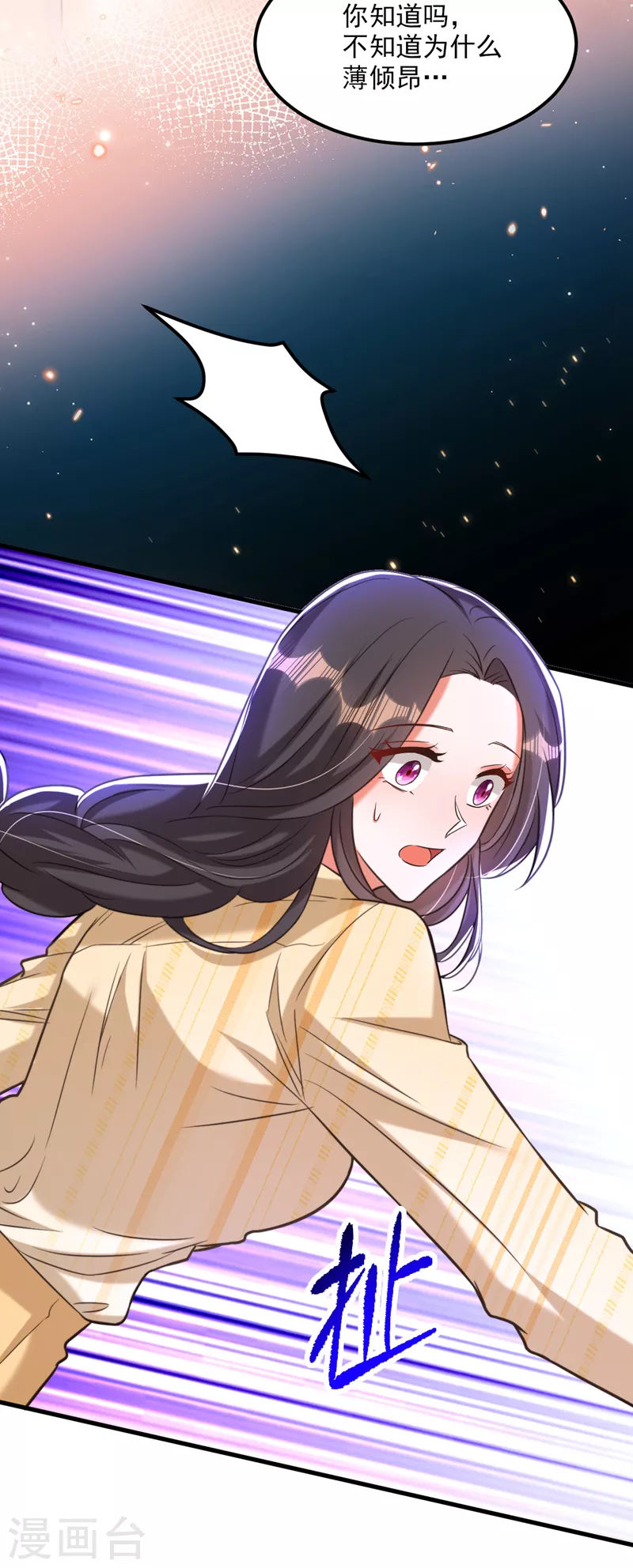 🍲重生空间：豪门辣妻不好惹 第355话 我到底哪里不如他！ 第16页