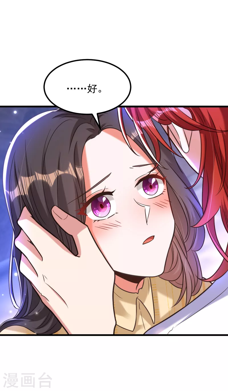 🍲重生空间：豪门辣妻不好惹 第355话 我到底哪里不如他！ 第22页