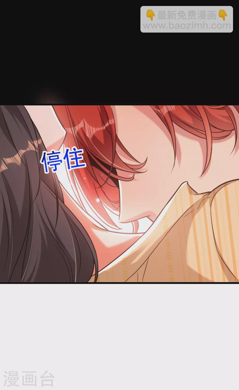 🍲重生空间：豪门辣妻不好惹 第355话 我到底哪里不如他！ 第26页