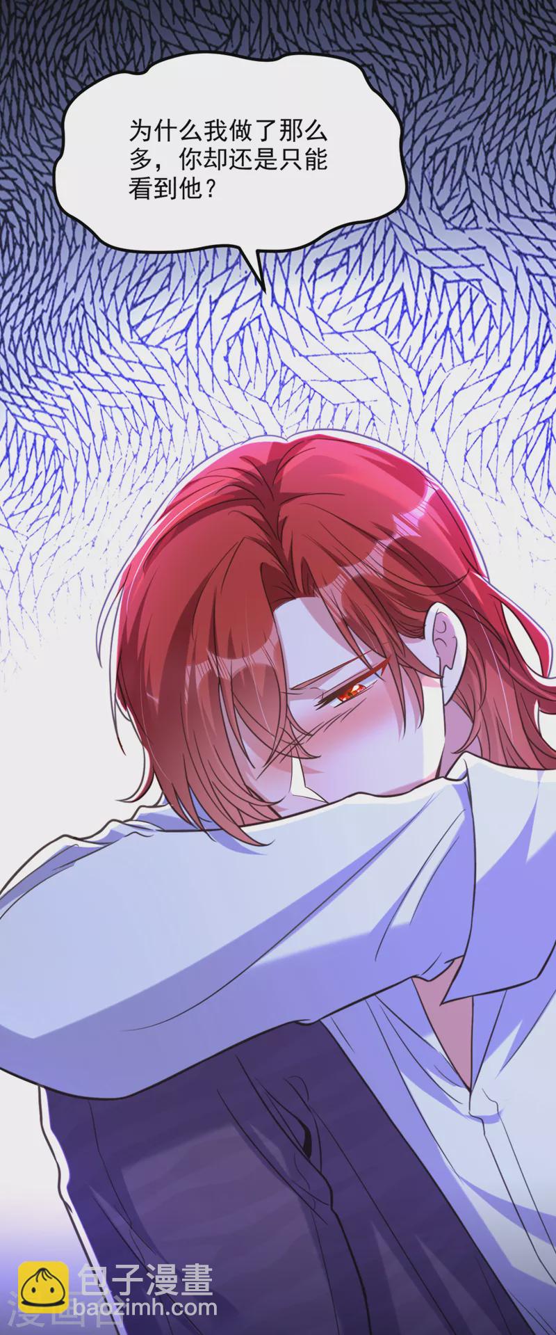 🍲重生空间：豪门辣妻不好惹 第355话 我到底哪里不如他！ 第3页