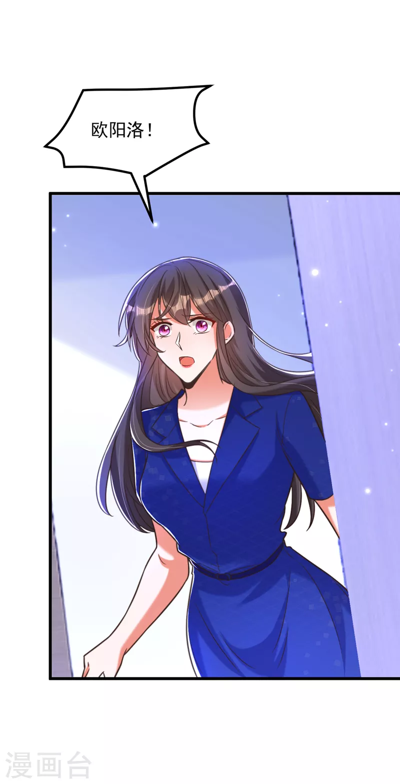 🍲重生空间：豪门辣妻不好惹 第355话 我到底哪里不如他！ 第33页