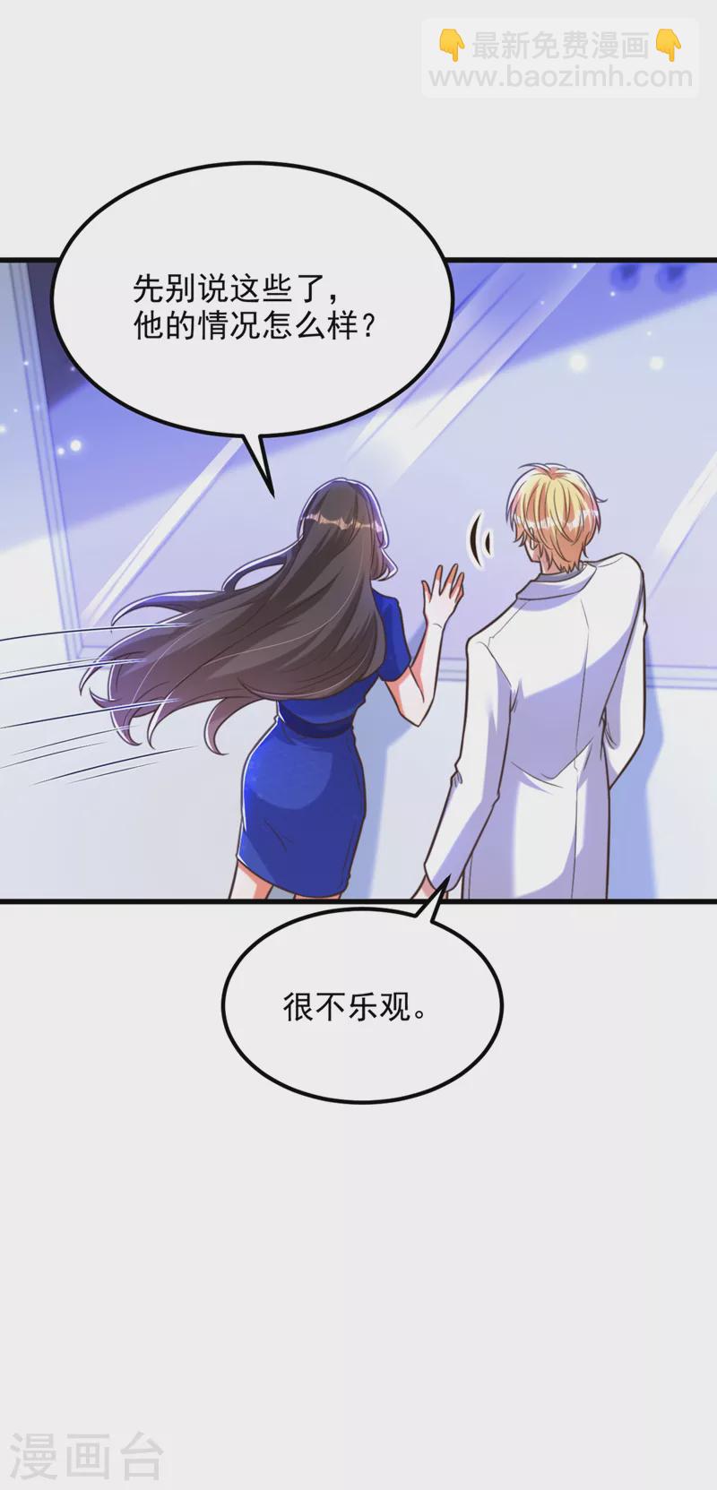 🍲重生空间：豪门辣妻不好惹 第355话 我到底哪里不如他！ 第35页