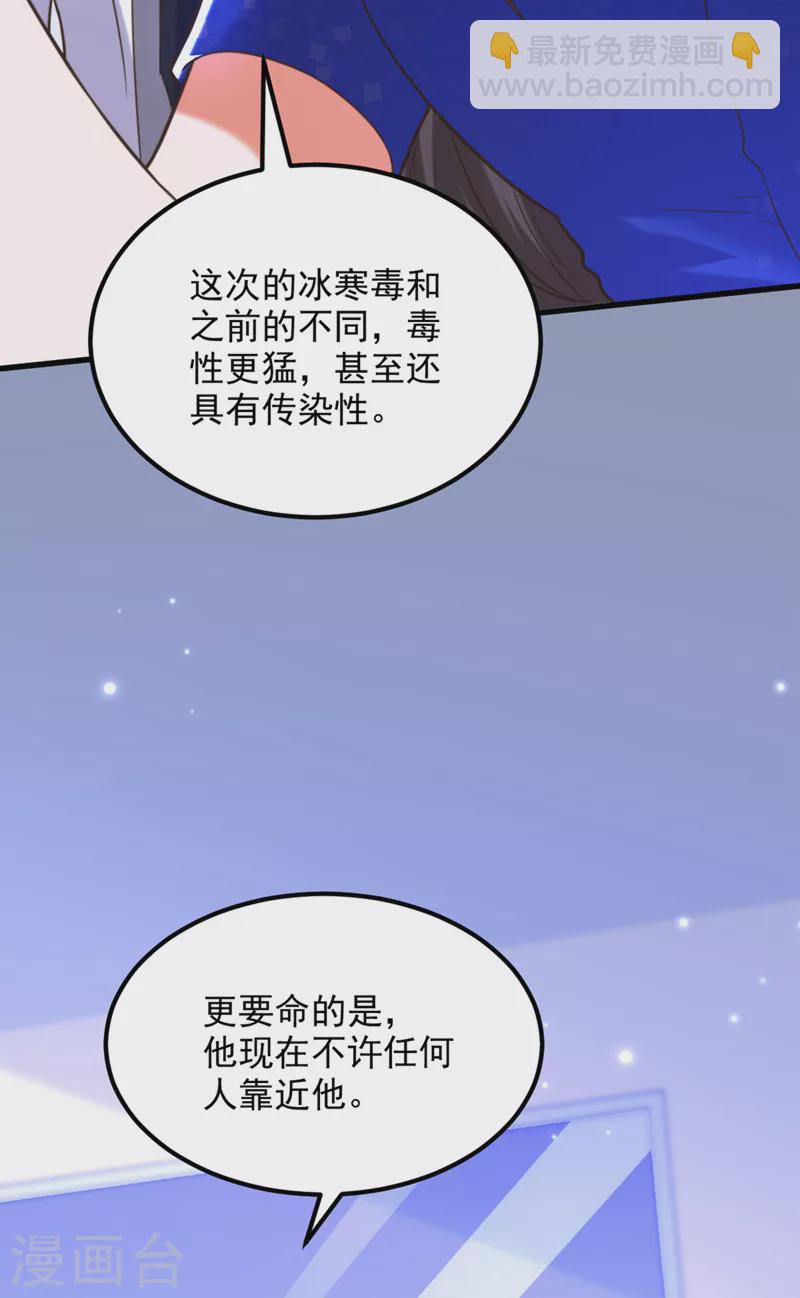 🍲重生空间：豪门辣妻不好惹 第355话 我到底哪里不如他！ 第37页